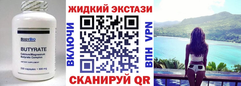 Бутират GHB  Купить закладки  Салават 