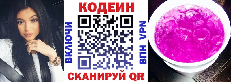 Купить закладки  Салават  Codein Purple Drank 