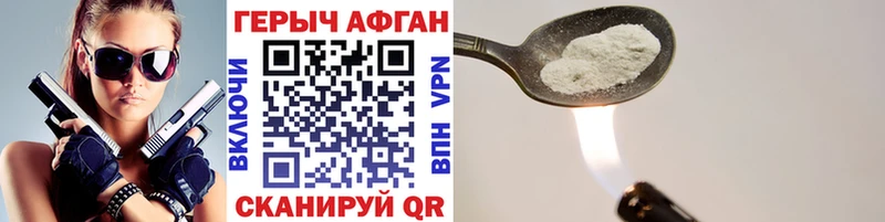 Купить  Салават  Героин Афган 