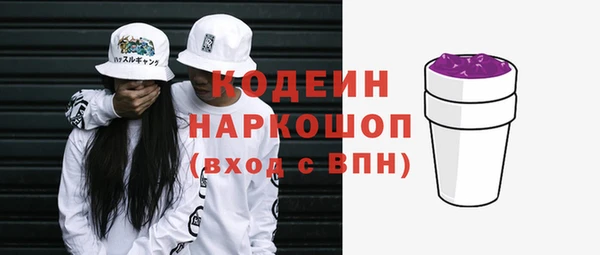 бутират Волосово