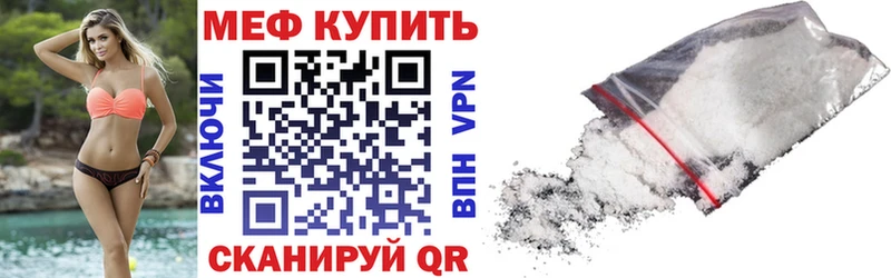 Меф VHQ  Купить закладки  Салават 