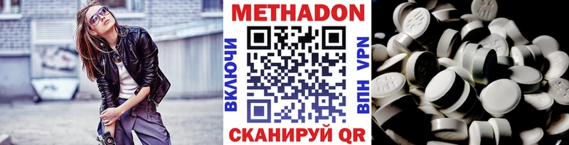 МЕТАДОН VHQ  Купить закладки  Салават 