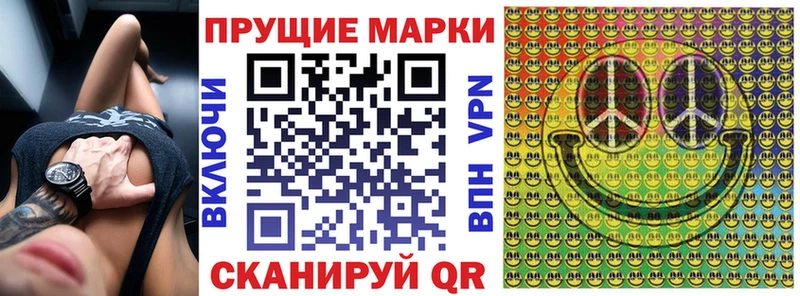 Марки N-bome 1,8мг  Купить закладки  Салават 